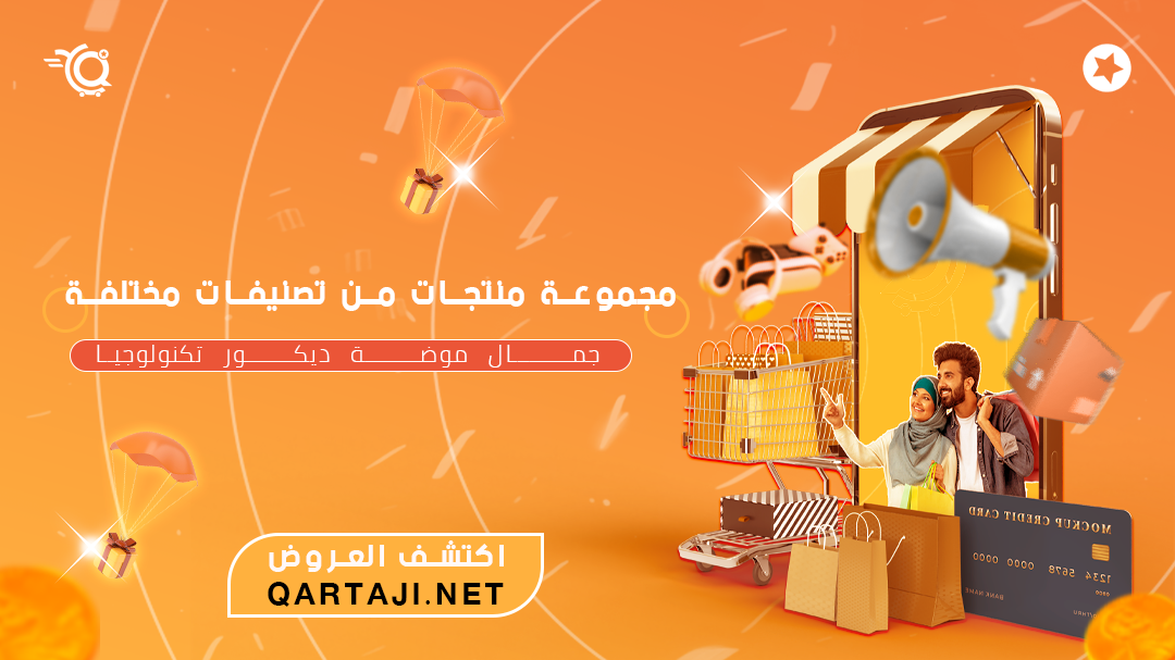 Qartaji promo