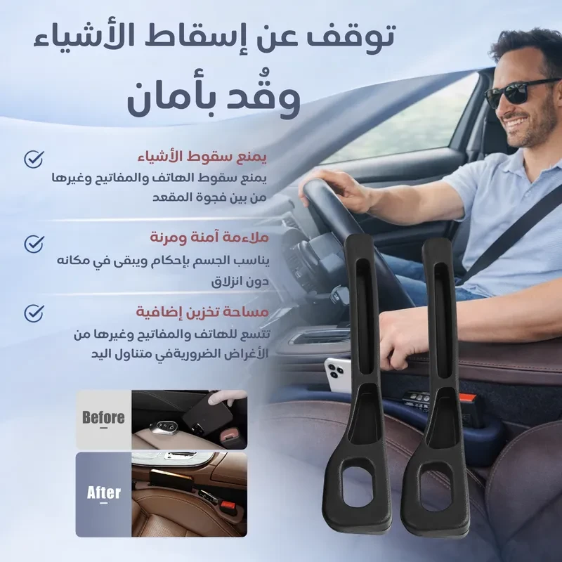 Organisateur voiture 2 Piéces